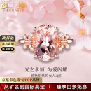 海卡依 HEEKAIYI戒指女士粉宝石戒指奢侈首饰七夕情人节生日礼物送老婆送女友 粉摩根宝石戒指(2.56克拉/精选无暇）