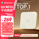 腾讯极光盒子6 8K智能网络电视机顶盒 千兆网口 2+32G 高清HDR10+ 双频WiFi 蓝牙语音遥控