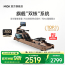 MOKFITNESS(摩刻)—M30划船机水磁双阻家用智能折叠水阻划船机健身器材 M30ES 旗舰款【自发电版】