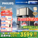 飞利浦（PHILIPS）冰沙冰块净水器冰境i1 pro 家用台式免安装净饮机 母亲节礼物饮水机 全自动刨冰制冰机ADD8608