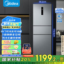 美的（Midea）三门249家用电冰箱小型三开门风冷无霜变频一级能效多门宿舍租房以旧换新MR-249WTPE【国家补贴】
