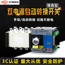 MPPMCKPC级双电源自动转换开关三相250A4P400A 切换开关160A380V630A 3200A 4p