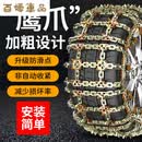 冬季雪地轮胎防滑链轿车越野车通用应急链条 主图款