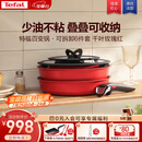 特福（Tefal）锅具套装百变锅可拆卸煎炒锅有钛不粘锅六件套千叶玫瑰红