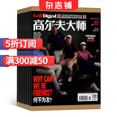 高尔夫大师杂志 2025年7月起订阅 1年共12期 中文高尔夫月刊 图文并茂 详实针对 高尔夫的风土人情 内容独特新颖 时尚休闲运动 赛事资讯 球技解读 体育运动期刊杂志书籍 杂志铺