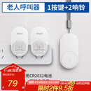 海得曼（advent）G-313H-2无线门铃 智能家用门铃老人呼叫器 病床床头呼叫器一拖二