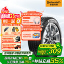 德国马牌（Continental）汽车轮胎 205/55R16 91V UCJ适配朗逸/速腾/宝来/卡罗拉