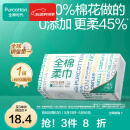 全棉时代【丁禹兮推荐】100%棉一次性洗脸巾抽纸婴儿棉柔巾擦脸干湿两用 【经典款】 1层 100抽*1包
