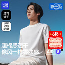 海澜之家【陈哲远同款】短袖打底男女同款UPF50+防晒速干情侣打底薄汗衫