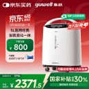 鱼跃（Yuwell）5L升医用分子筛制氧机吸氧机氧气机家用老人带雾化8F-5AW国家补贴