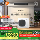 小米（MI）米家中央空调多联机5匹一拖三全直流变频Pro超一级能效【两室一厅】 3排冷凝器 125Wn-OC30/N1C1