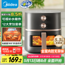 美的（Midea）家用空气炸锅易用旋钮 透明可视不用翻面 蒸汽嫩烤 实用大容量 金属腔体 5.3L KZE538J5