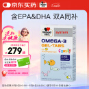 双心（Doppel herz）无腥味儿童宝宝小学生深海鱼油软糖omega-3含DHA+EPA德国进口60片