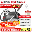 康巴赫炒锅钛不粘锅无涂层抗菌炒菜锅有钛0涂层32cm电磁炉燃气通用