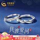 中国黄金China Gold钻石铂金戒指白金情侣对戒表白情人节520送女朋友礼物老婆生日 钻石铂金莫比乌斯对戒+证书礼盒