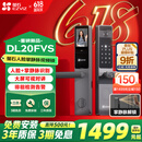 萤石DL20FVS人脸大屏视频锁 标准锁 3D人脸识别指纹掌静脉智能锁 家用半自动猫眼门铃电子门锁