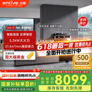 亿田D6ZK集成灶蒸烤一体家用蒸箱烤箱黑色变频集成灶一体式一体灶大吸力油烟机燃气灶一体机智能彩膜屏 D6ZK变频款 天然气（默认左排烟如需右排烟联系客服）