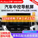 飞歌（FlyAudio）导航汽车载中控大屏一体车机适卡罗拉汉兰达朗逸途观轩逸CRV天籁 ES3/EC2四核4+64+AHD后视+安装