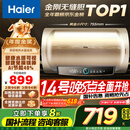 海尔（Haier）【PD3】60升电热水器 金刚无缝胆 国家补贴20% 终身免换镁棒 一级能效 储水式大水量 家用洗澡速热