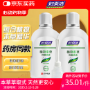 妇炎洁女性妇科私处洗液 护理液植物本草抑菌洗液 380ml*2+冲洗器