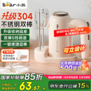 小熊（Bear）304不锈钢打蛋器料理机打发器家用电动打蛋机多功能家用搅拌机搅蛋器搅拌器带底座烘焙DDQ-D01U1
