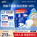 安而康（Elderjoy）舒适干爽成人纸尿裤L80片臀围95-120cm成人尿不湿老人亲肤