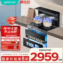 华帝集成灶消毒柜款  二星级消毒标准 储物柜油烟机燃气灶 18m³+4.6kW双大气灶 i3020GJ天然气