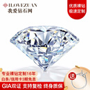 我爱钻石网 GIA裸钻定制克拉钻戒女求婚结婚铂金50分钻石戒指无奶咖 【GIA】1克拉H色VS2/3EX配托