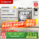 方太洗碗机N1S系列嵌入式家用 14套大容量 灶下洗碗机 100℃蒸汽除菌NJ01S【以旧换新国家补贴】