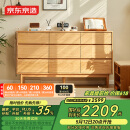 京东京造家居林中梦实木斗柜 北美FAS橡木优质五金滑轨 卧室收纳柜9斗柜