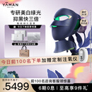 雅萌（YAMAN）绿光面罩美容仪 焕白抑黑脸部颈部一体紧致淡纹嫩肤提亮大排灯【生日礼物送人送礼】