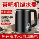 仆夫茶吧机烧水壶通用小五环美菱不锈钢茶台电热水壶单壶饮水机配件 黑色/适用99%以上茶吧机1L