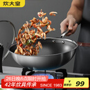 炊大皇 炒锅 304不锈钢炒菜锅煎锅 平底不粘炒锅32cm 可立可视盖不挑灶