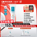 可复美重组胶原蛋白修复敷料敏感肌创面保护愈合乳液状40g