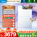 美的（Midea）【无冷感M10S】16L燃气热水器天然气安睡1级能效无冷凝管恒温增压国家补贴20%JSLQ27-M10S Max