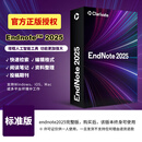 科睿唯安 EndNote 2025 智慧科研系统软件 文献管理 考试考研科研教学 论文资料 官方正版 标准版