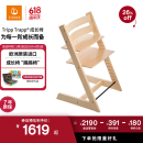STOKKE 成长椅 Tripp Trapp 儿童餐椅宝宝婴儿座椅 TT椅 天然色