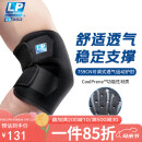 LP759CN护肘健身篮球羽毛球卧推肘关节防护专业护具男女通用 均码