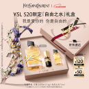 圣罗兰（YSL）自由之水花香调女士香水礼盒生日礼物520送女朋友礼物618抢先购
