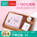 全棉时代化妆棉湿敷拍水薄款卸妆棉片一次性擦脸巾洁面巾6*7cm 360片/盒 薄款 360片*1盒