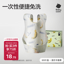 babycare婴儿口水巾纱布围嘴围兜一次性小孩防脏便携饭兜洛尔卡香蕉20片