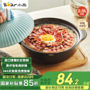 小熊（Bear）砂锅 宽口煲仔饭炖锅耐高温不开裂2.5L 煲汤沙锅燃气灶陶瓷锅