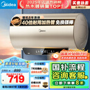 美的（Midea）国家补贴20%终身免换镁棒60升2500W一级能效40倍耐用加热管家用电热水器F6025-JE4(HE)
