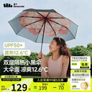 蕉下（beneunder）防紫外线三折双层黑胶晴雨伞防晒伞BM664花椿