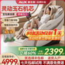 奥克斯（AUX）2025新款按摩椅LH15A家用全身太空舱零重力多功能智能电动按摩沙发椅生日礼物送爸爸妈妈父母亲节 顶配旗舰款丨智能语音 腰腿热敷 脚底滚轮白米色