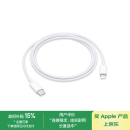 Apple/苹果 USB-C转闪电接口充电线 -1米 苹果充电线手机充电线原装充电线适用于闪电接口iPhone/iPad