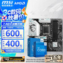微星 B760 Z790 主板 搭 英特尔 i5 主板CPU套装 板u套装 B760M GAMING PLUS WIFI D5 i5 14600KF