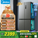 美的（Midea）531双系统双循环十字对开四开门风冷无霜一级变频国家补贴大容量家用智能电冰箱MR-531WSPZE