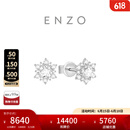 周大福ENZO雪花系列18K金钻石耳钉耳饰女EZU1357生日礼物 EZU1357-14400