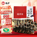 晓芹 大连即食海参3斤 21-27只 辽刺参 海鲜水产 海参礼盒 端午节礼盒